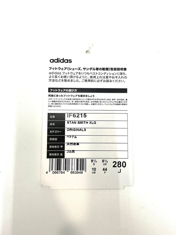 アディダス adidas Stan Smith XLG スタンスミス IF6215 メンズ靴 スニーカー ホワイト 28cm 601sh-37