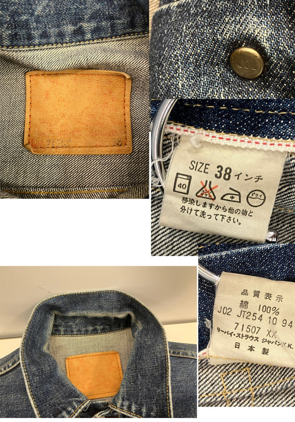 リーバイス Levi's 90's 90年代 71507XX 2nd セカンド 復刻 日本製 デニムジャケット Gジャン 38 ジャケット ブルー 101MT-5016