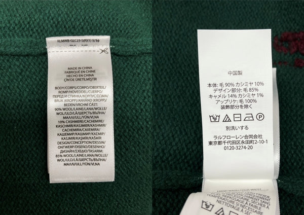 ラルフローレン RalphLauren POLO BEAR SWEATER ポロ ベア セーター クルーネック 刺繍 薄手 長袖 ニット 緑 セーター ロゴ グリーン Sサイズ 104MT-2302