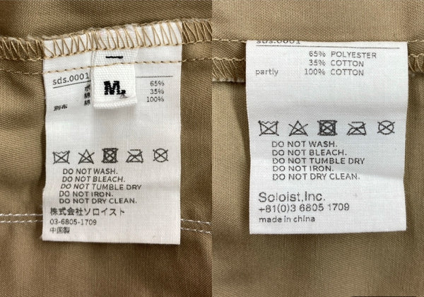 タカヒロミヤシタザソロイスト TAKAHIROMIYASHITATheSoloist. × Charles Peterson × Dickies WORK SHIRT ワーク シャツ ボタン パッチワーク 長袖 薄茶 sds.0001 ジャケット 総柄 ベージュ Mサイズ 104MT-1639
