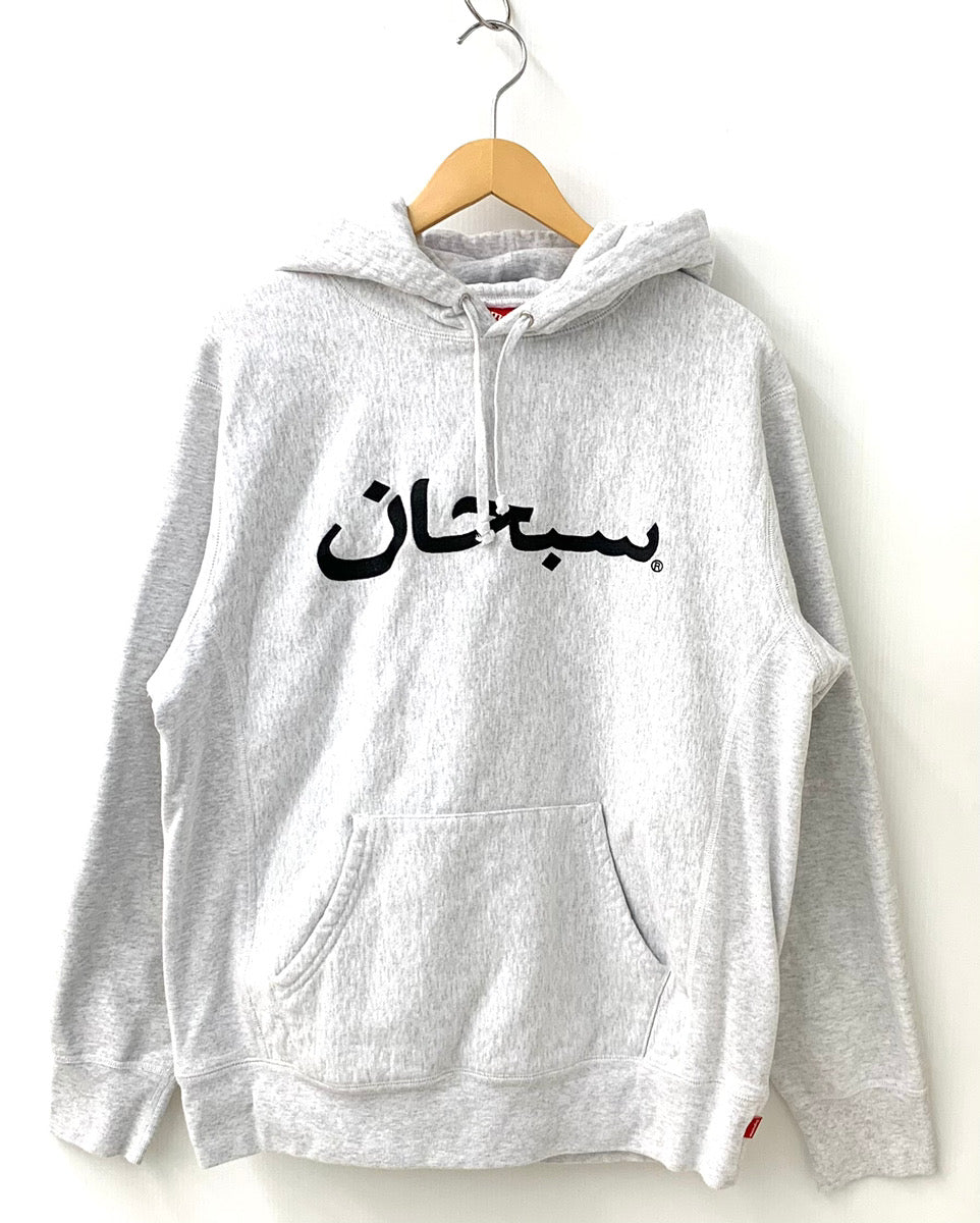 ★SUPREME シュプリーム 17AW arabic logo hooded アラビックロゴ パーカー グレー sizeL