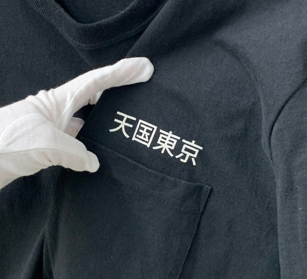 ワコマリア WACKO MARIA クルーネック Tee ポケット ポケT 天国東京 Tシャツ ワンポイント ブラック LLサイズ 201MT-1490