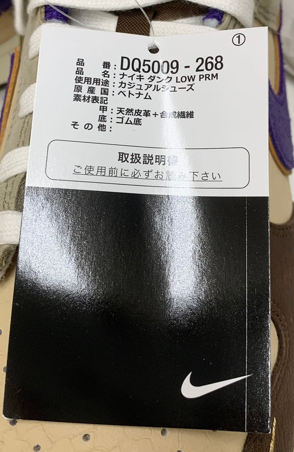 ナイキ NIKE DUNK LOW 節分 Setsubun DQ5009-268 メンズ靴 スニーカー ロゴ マルチカラー 201-shoes402