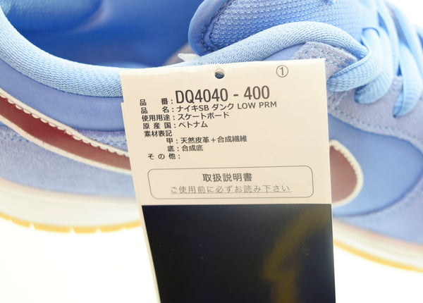 ナイキ NIKE SB DUNK LOW スケートボーディング ダンク ロー プレミアム スニーカー 青 DQ4040-400 メンズ靴 スニーカー ブルー 26cm 103-shoes-2
