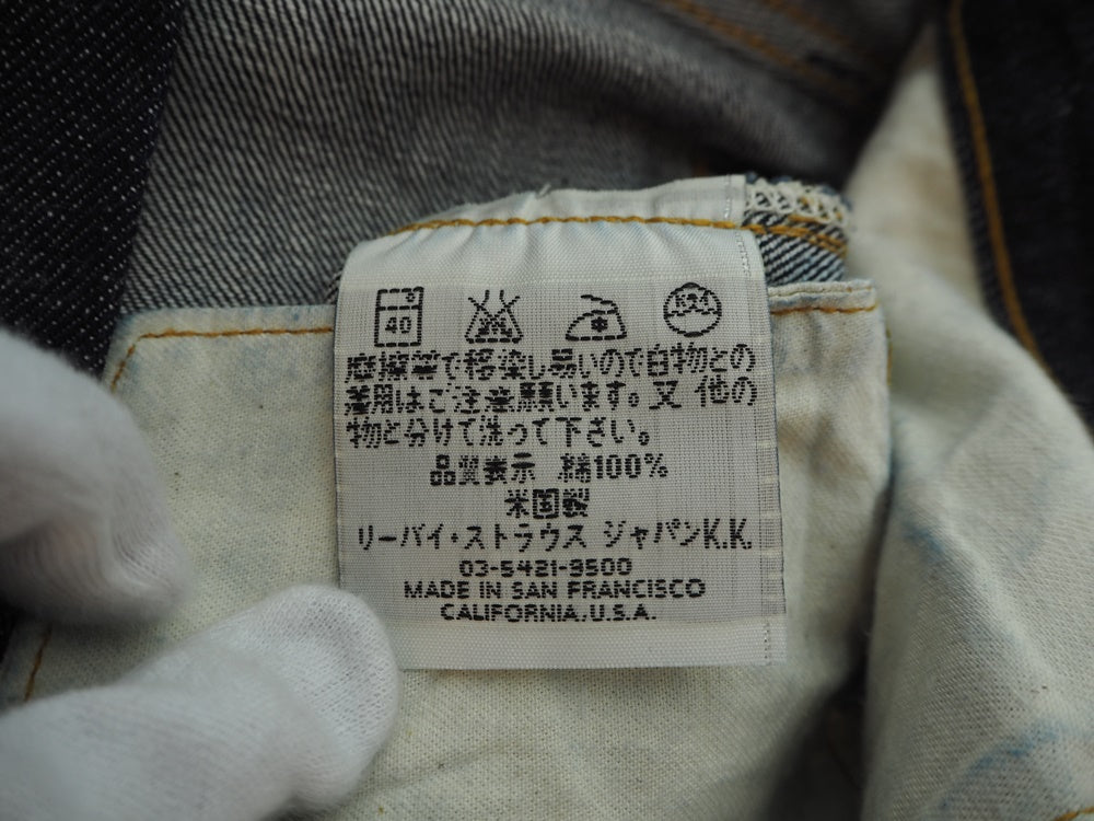 リーバイス Levi's 501xx レプリカ デニムパンツ ジーンズ ボトムス