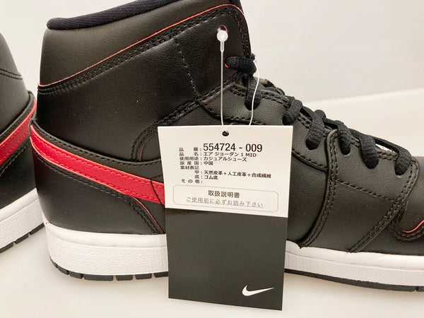 ジョーダン JORDAN NIKE AIR JORDAN 1 MID BLACK/TEAM RED-TEAM RED-WHITE ナイキ エア ジョーダン 1 ミッド ブラック系 黒 シューズ 554724-009 メンズ靴 スニーカー ブラック 26cm 101-shoes977