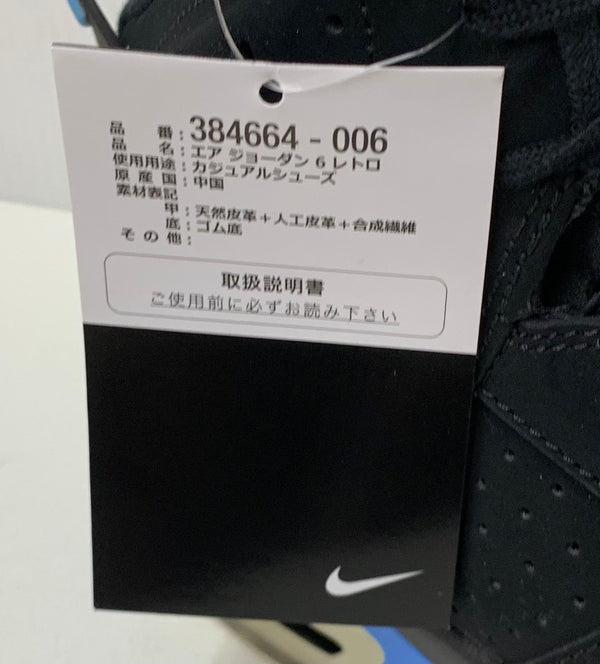 ナイキ NIKE エアジョーダン6 レトロ  AIR JORDAN 6 RETRO UNC 384664-006 メンズ靴 スニーカー ロゴ ブラック 28cm 201-shoes540